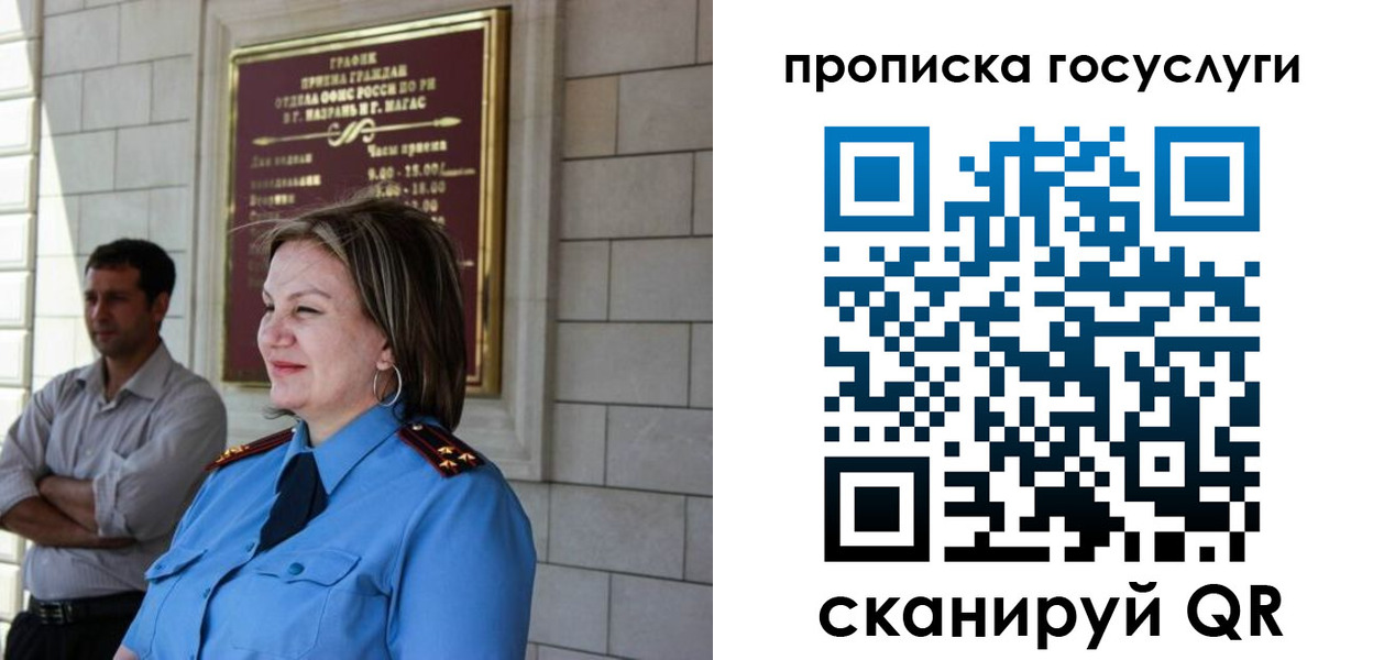 временная регистрация надежно в Иркутске