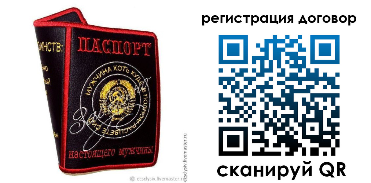 прописка регистрация в Иркутске