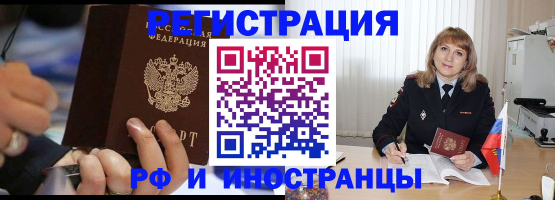 прописка ребенка в Иркутске