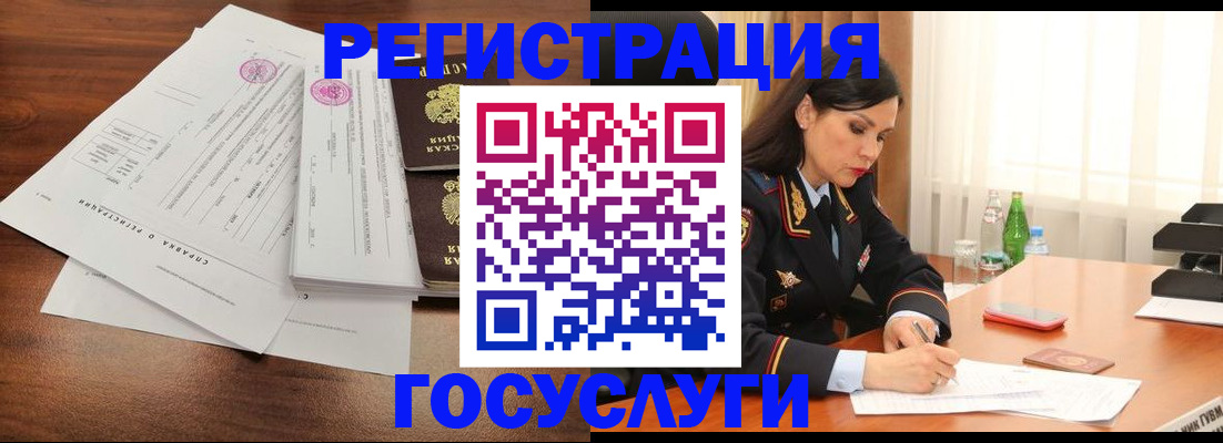 купить прописку в Иркутске